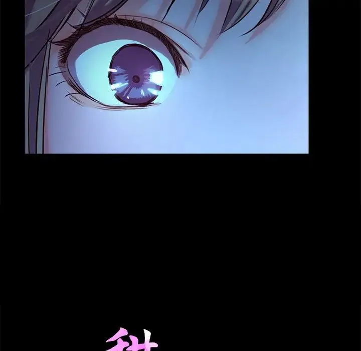 甜蜜的假期 - 第4話 - page 14
