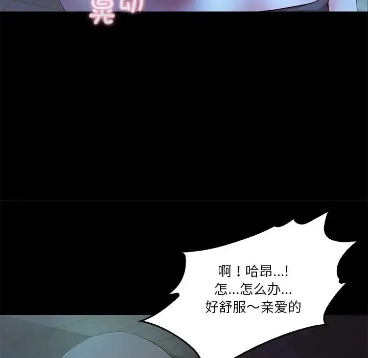 甜蜜的假期 - 第4話 - page 21