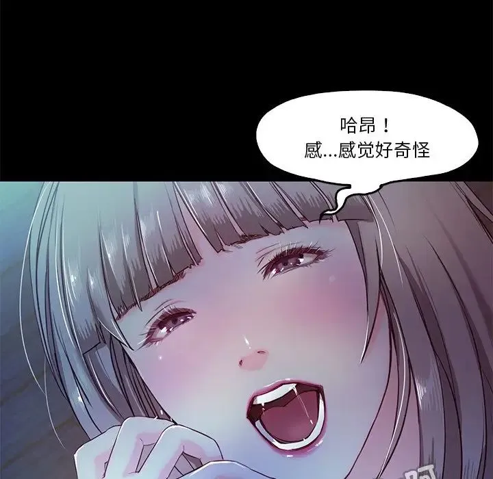 甜蜜的假期 - 第4話 - page 24