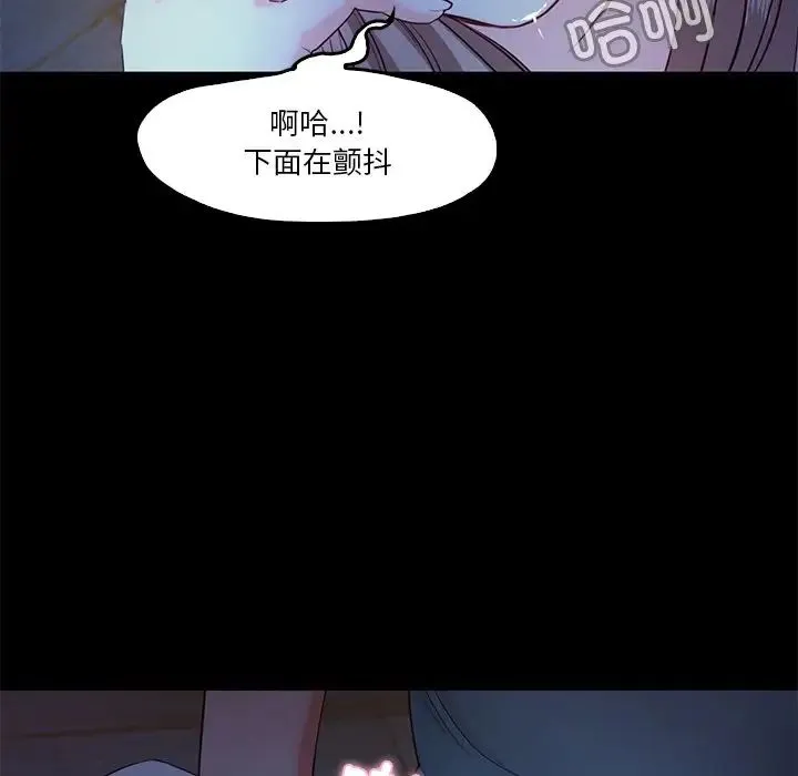 甜蜜的假期 - 第4話 - page 25