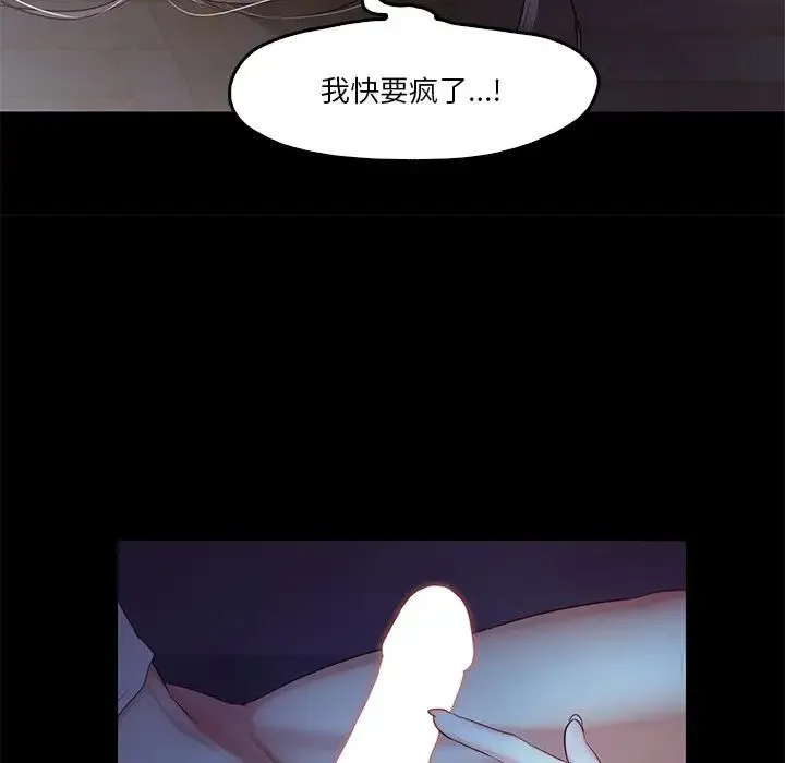 甜蜜的假期 - 第4話 - page 28