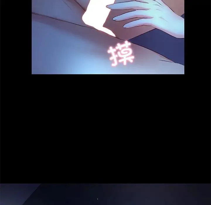 甜蜜的假期 - 第4話 - page 29