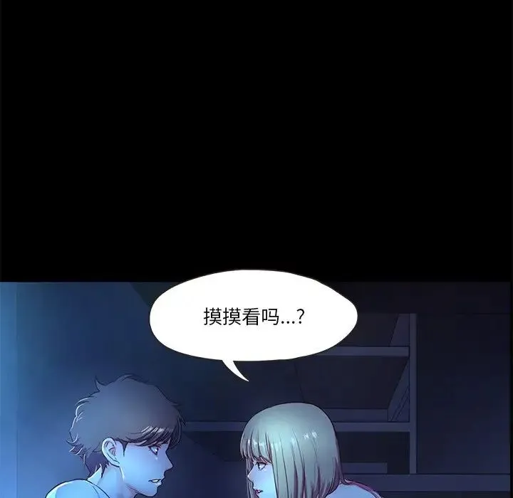 甜蜜的假期 - 第4話 - page 31