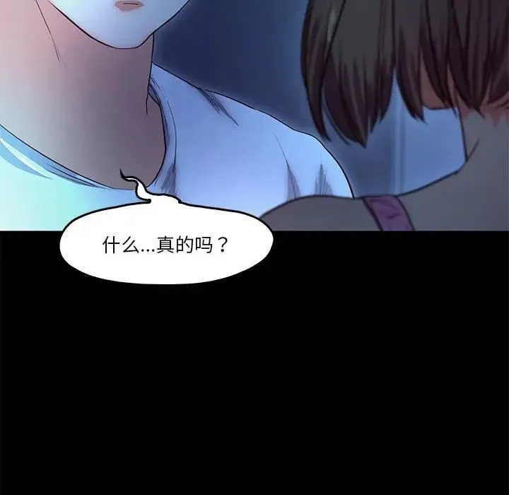 甜蜜的假期 - 第4話 - page 34