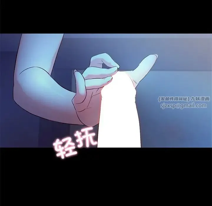 甜蜜的假期 - 第4話 - page 35
