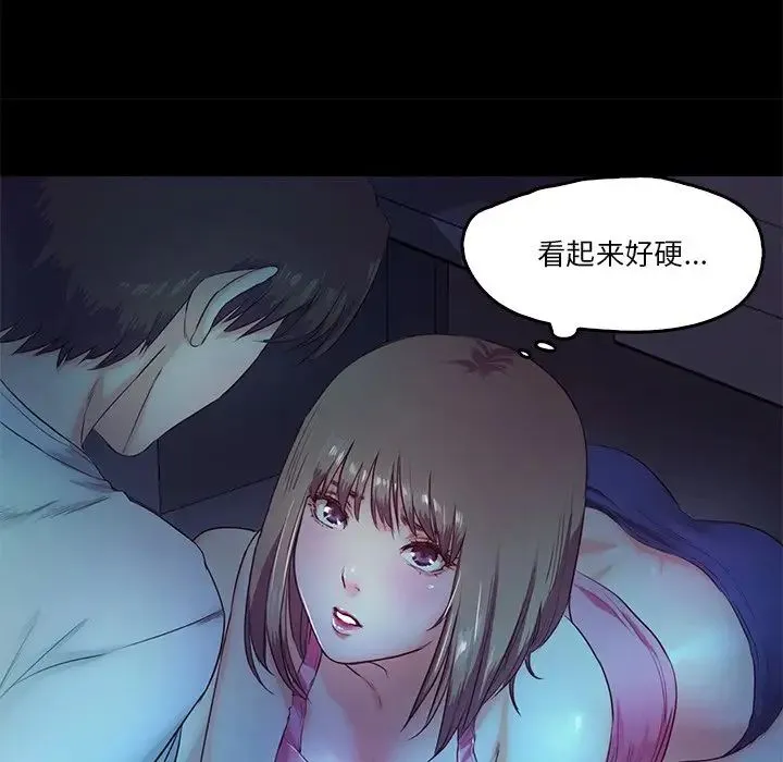甜蜜的假期 - 第4話 - page 37