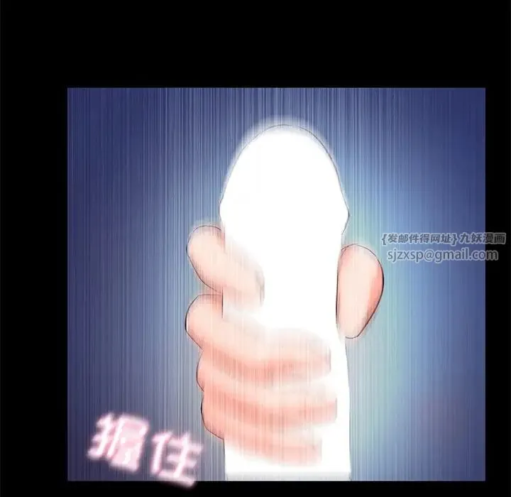 甜蜜的假期 - 第4話 - page 39