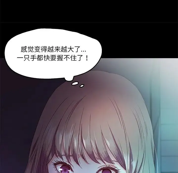 甜蜜的假期 - 第4話 - page 42
