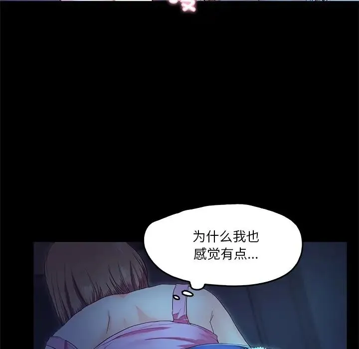 甜蜜的假期 - 第4話 - page 44