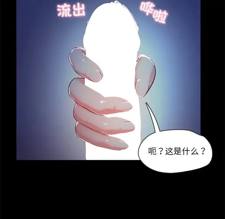 甜蜜的假期 - 第4話 - page 46