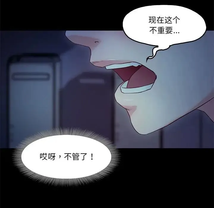 甜蜜的假期 - 第4話 - page 49