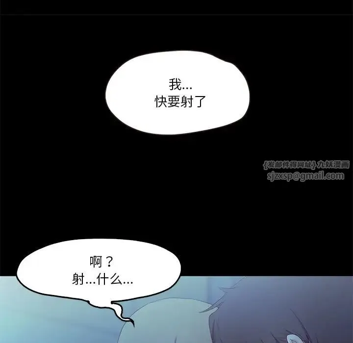 甜蜜的假期 - 第4話 - page 50