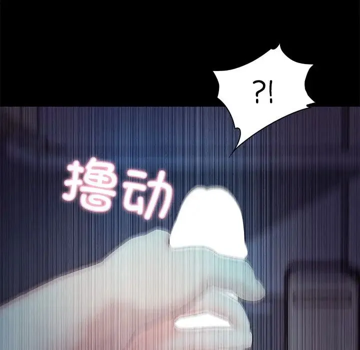 甜蜜的假期 - 第4話 - page 55
