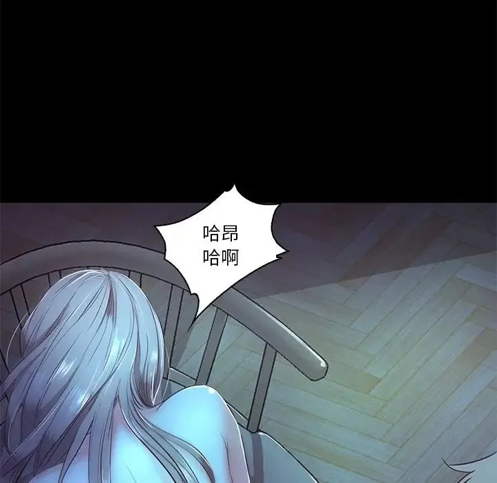 甜蜜的假期 - 第4話 - page 58
