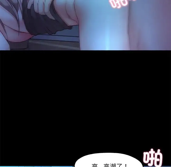甜蜜的假期 - 第4話 - page 61