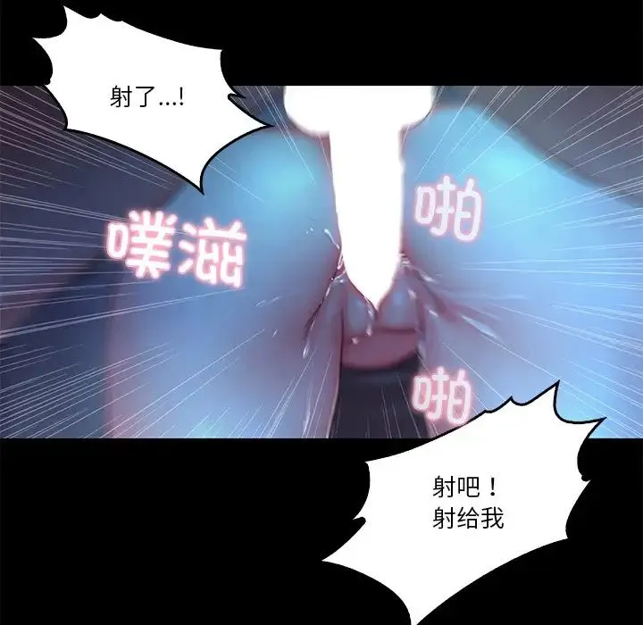 甜蜜的假期 - 第4話 - page 65