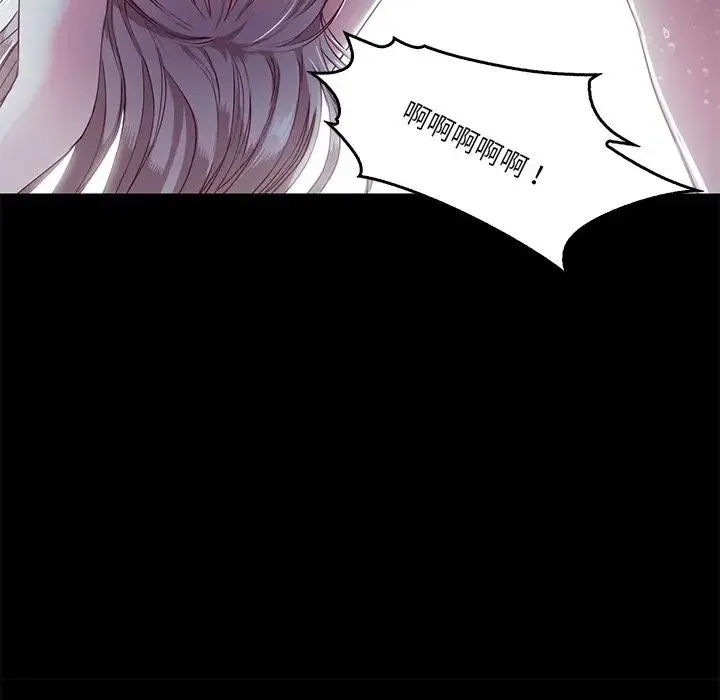 甜蜜的假期 - 第4話 - page 69