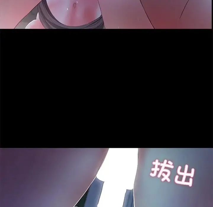 甜蜜的假期 - 第4話 - page 71