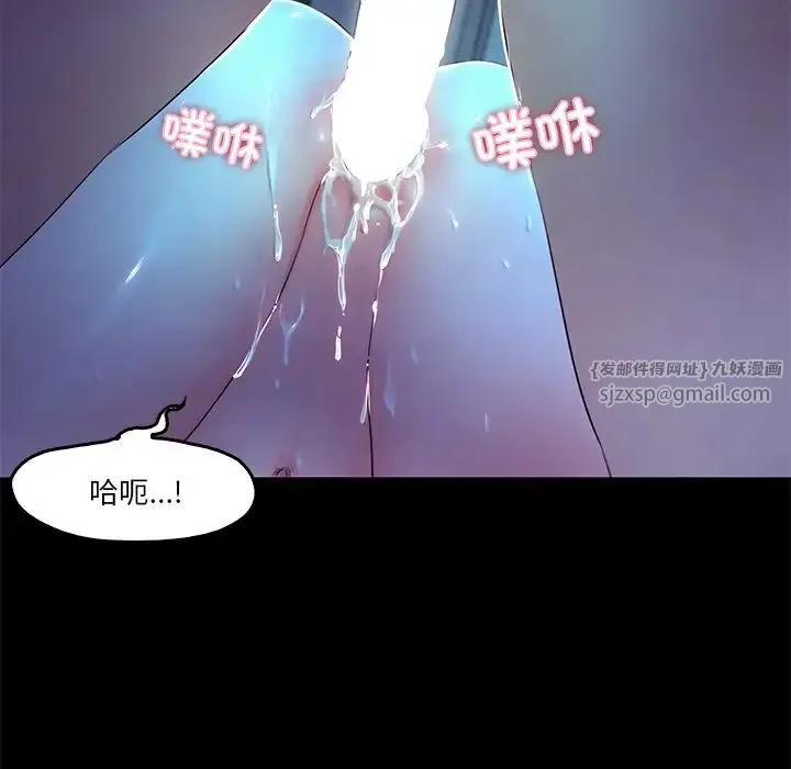 甜蜜的假期 - 第4話 - page 72