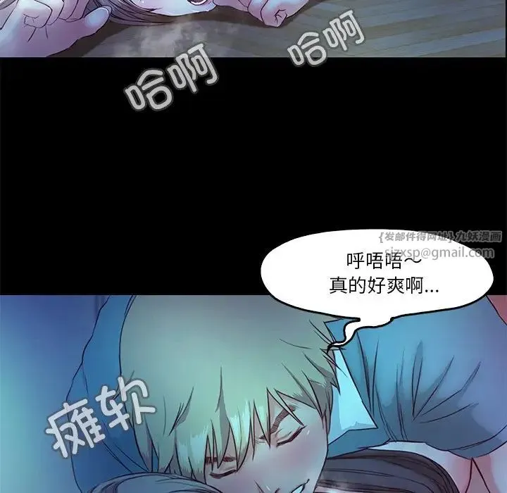 甜蜜的假期 - 第4話 - page 74