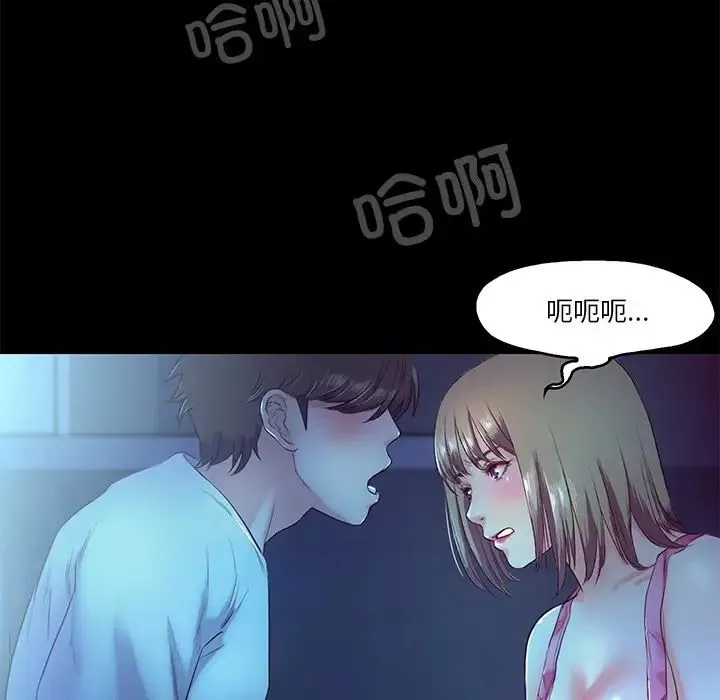 甜蜜的假期 - 第4話 - page 76