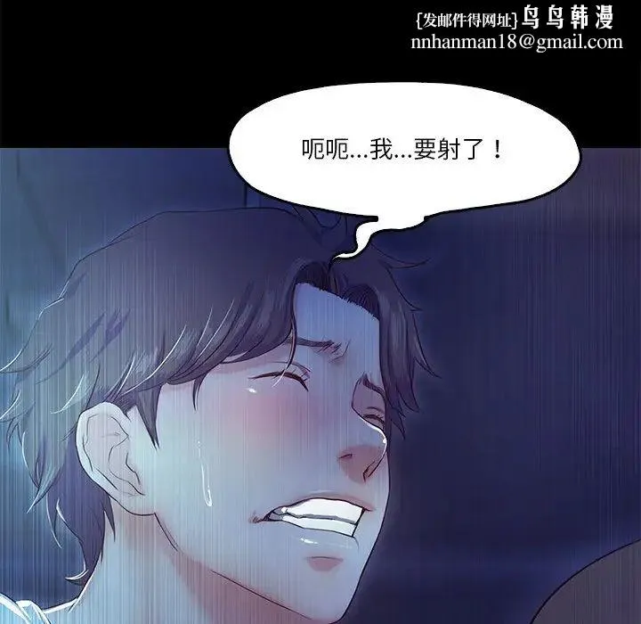 甜蜜的假期 - 第4話 - page 78
