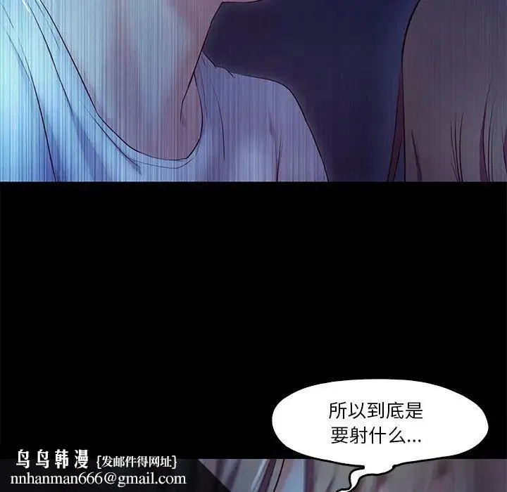 甜蜜的假期 - 第4話 - page 79