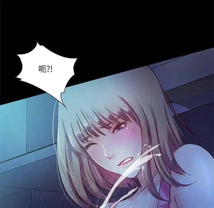 甜蜜的假期 - 第4話 - page 82