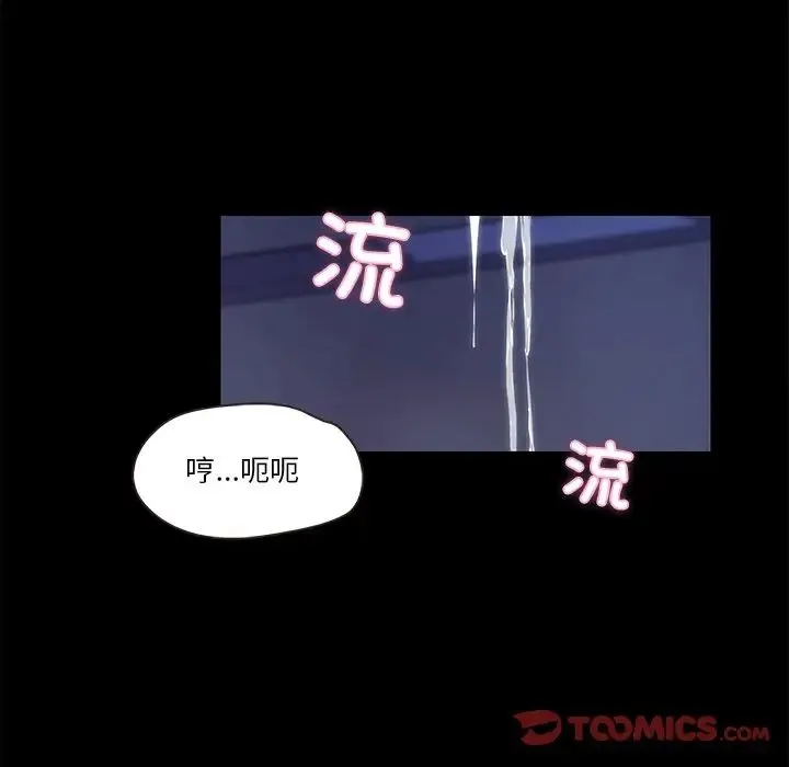 甜蜜的假期 - 第4話 - page 84