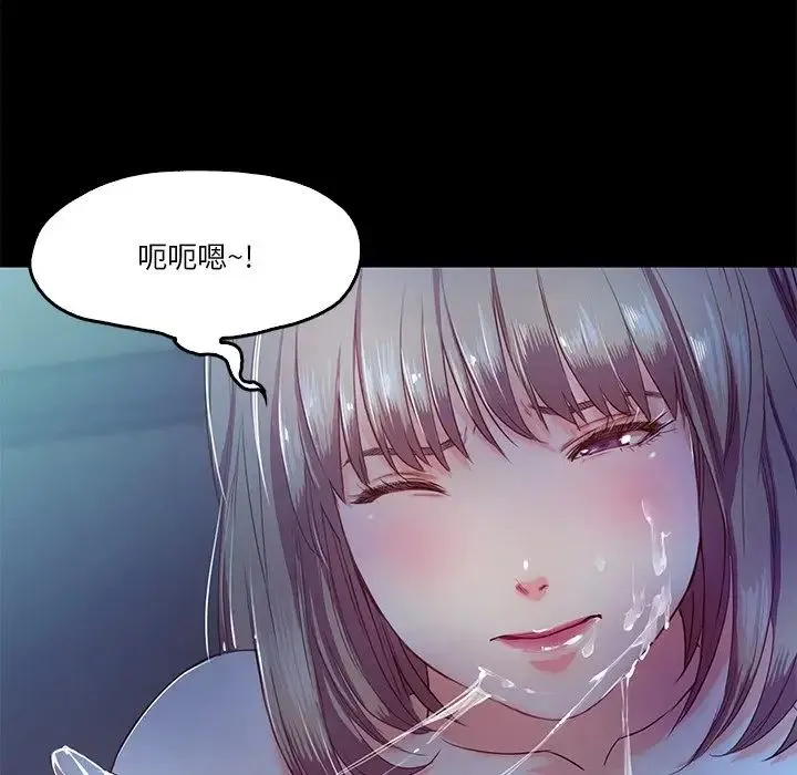 甜蜜的假期 - 第4話 - page 85