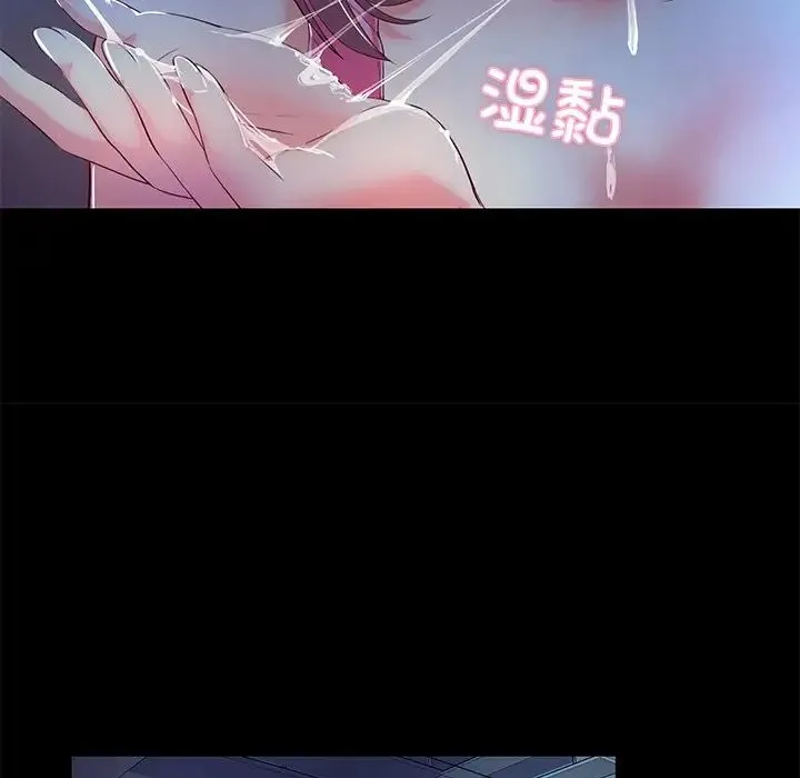 甜蜜的假期 - 第4話 - page 86