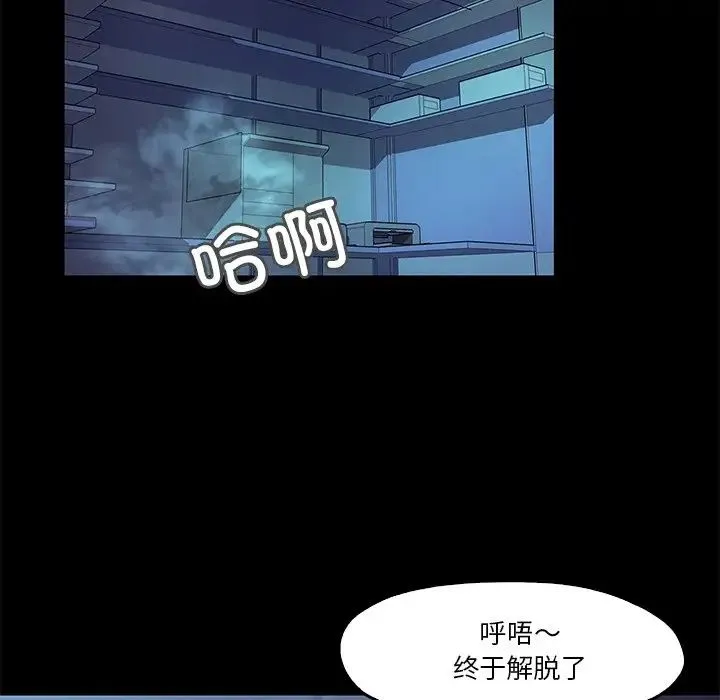 甜蜜的假期 - 第4話 - page 87
