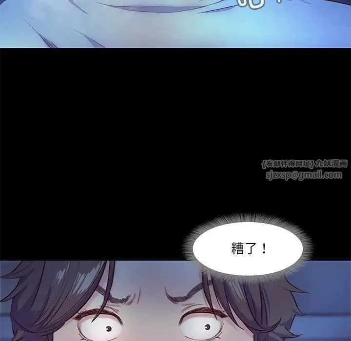 甜蜜的假期 - 第4話 - page 89