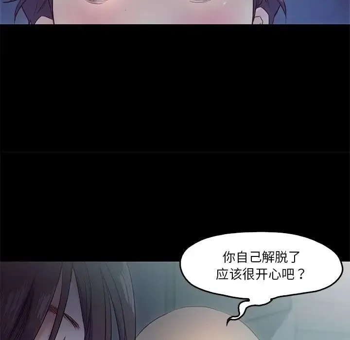 甜蜜的假期 - 第4話 - page 90