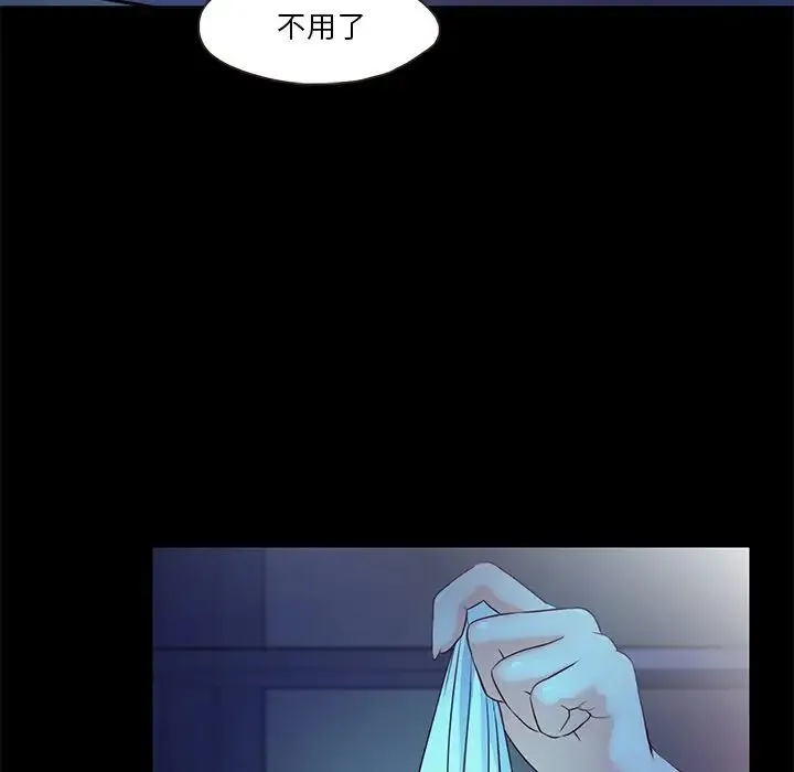 甜蜜的假期 - 第4話 - page 94