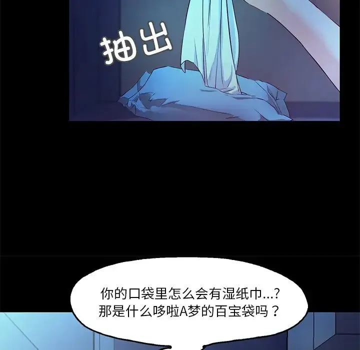 甜蜜的假期 - 第4話 - page 95
