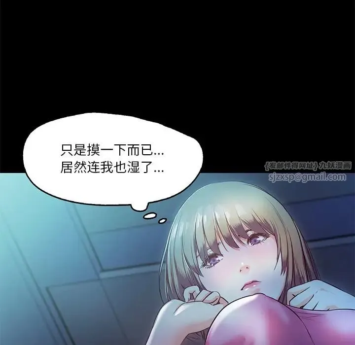 甜蜜的假期 - 第4話 - page 99