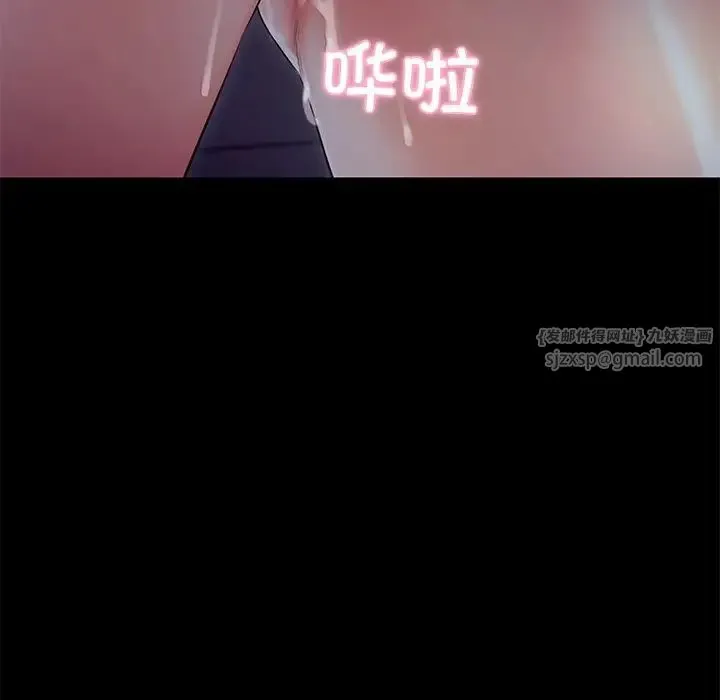 甜蜜的假期 - 第4話 - page 101