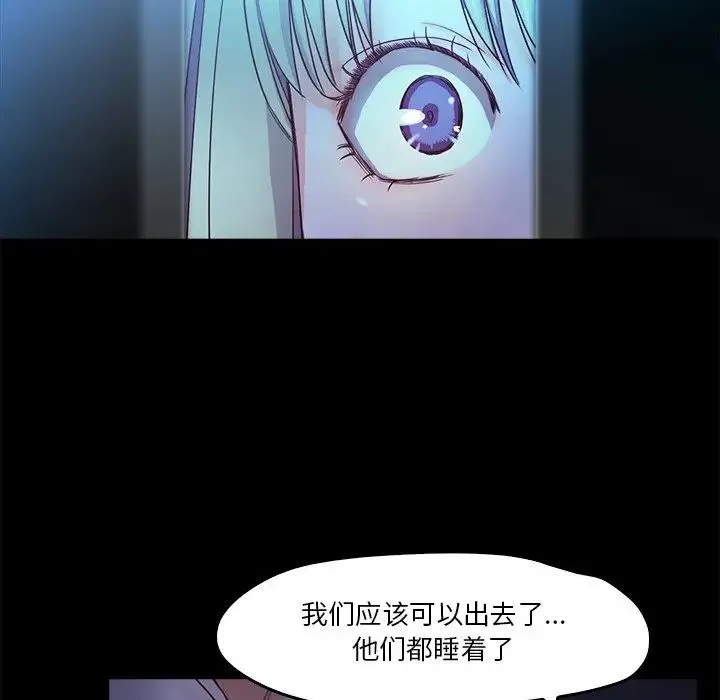 甜蜜的假期 - 第4話 - page 103