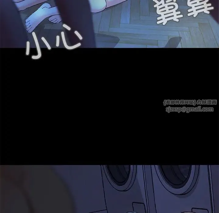 甜蜜的假期 - 第4話 - page 107