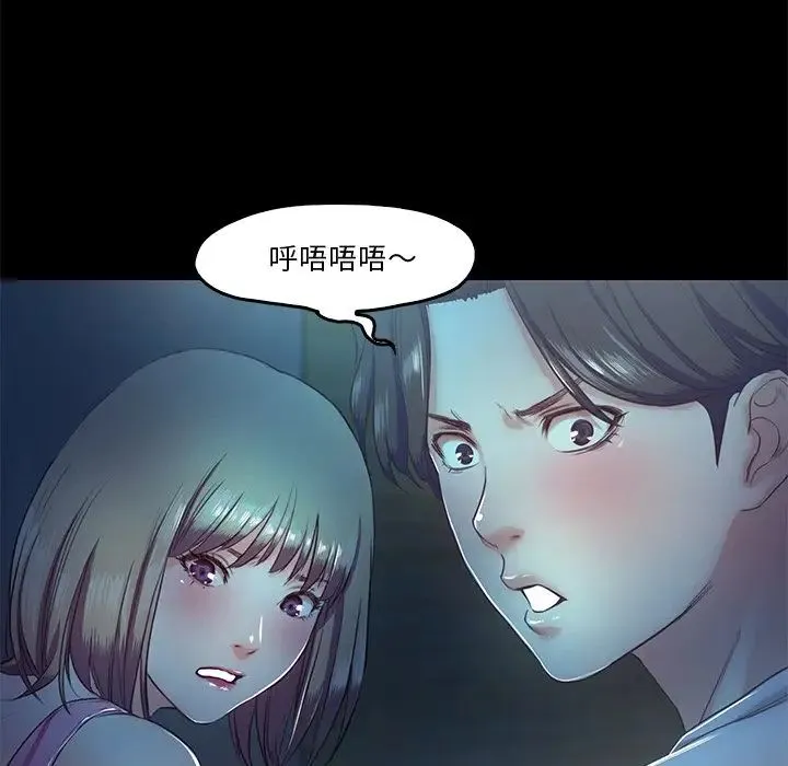 甜蜜的假期 - 第4話 - page 109