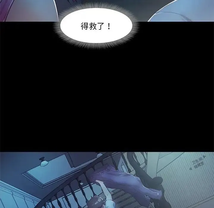 甜蜜的假期 - 第4話 - page 110