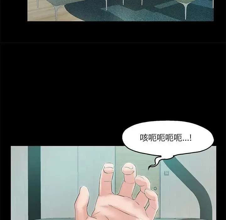 甜蜜的假期 - 第4話 - page 116