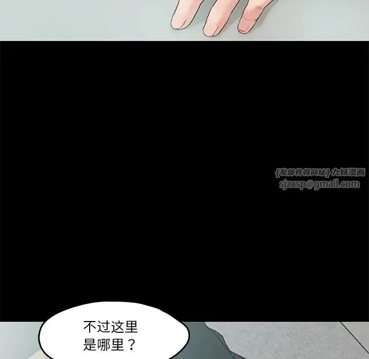 甜蜜的假期 - 第4話 - page 119