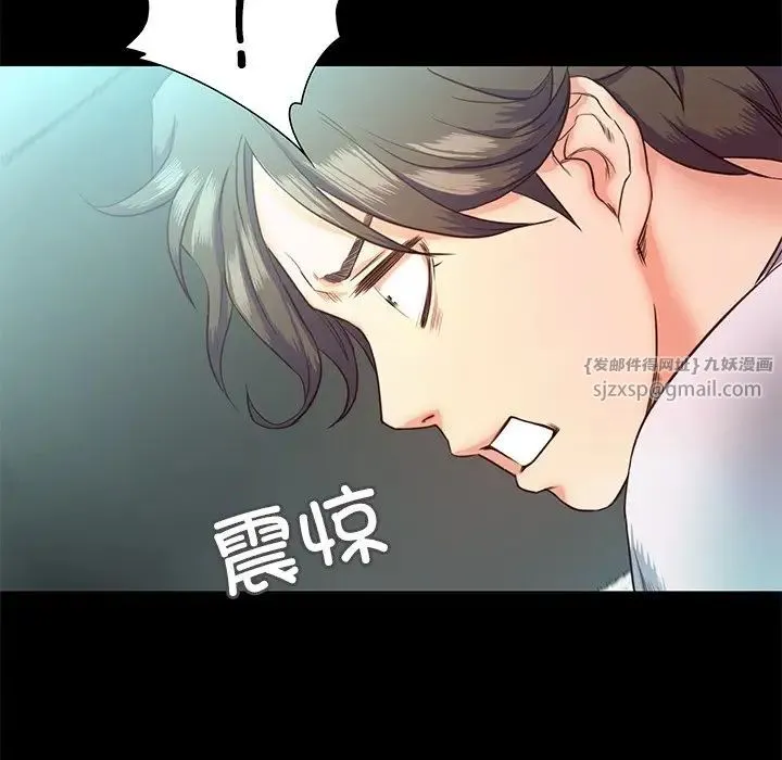 甜蜜的假期 - 第4話 - page 123