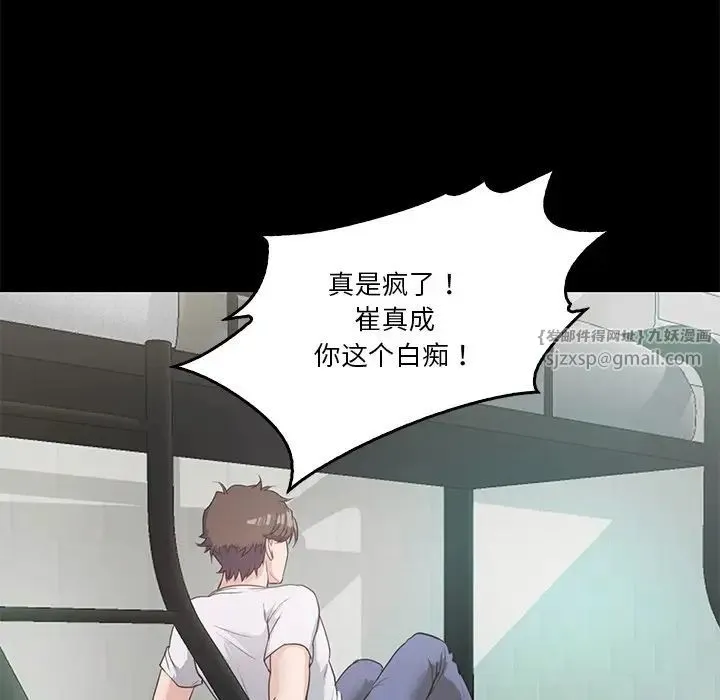 甜蜜的假期 - 第4話 - page 124