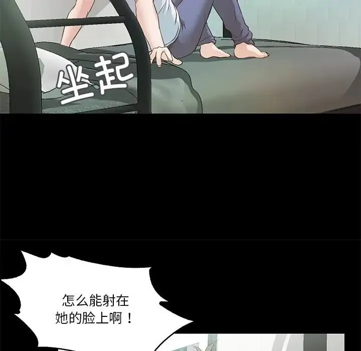 甜蜜的假期 - 第4話 - page 125