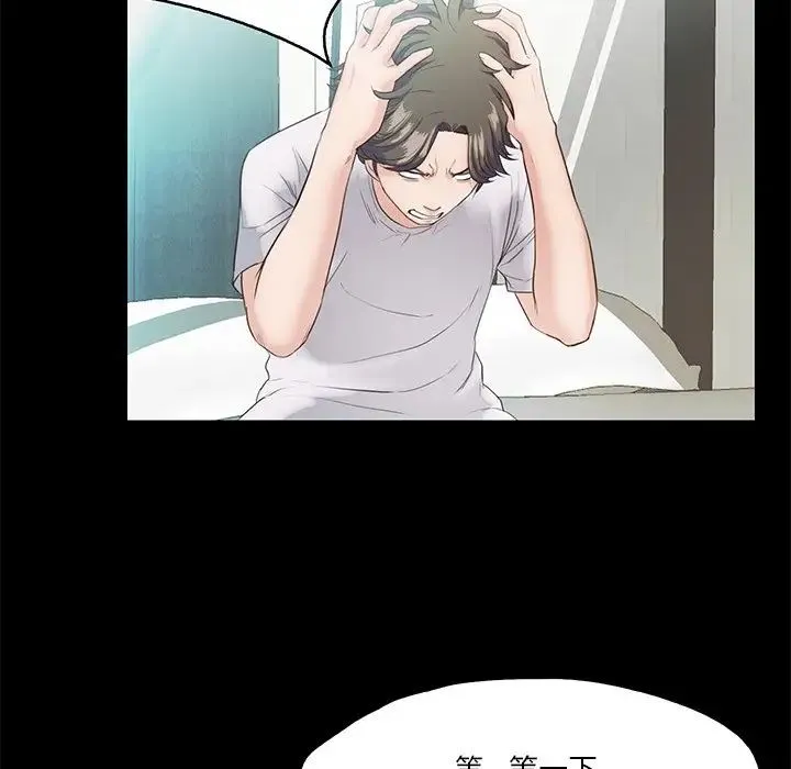 甜蜜的假期 - 第4話 - page 126