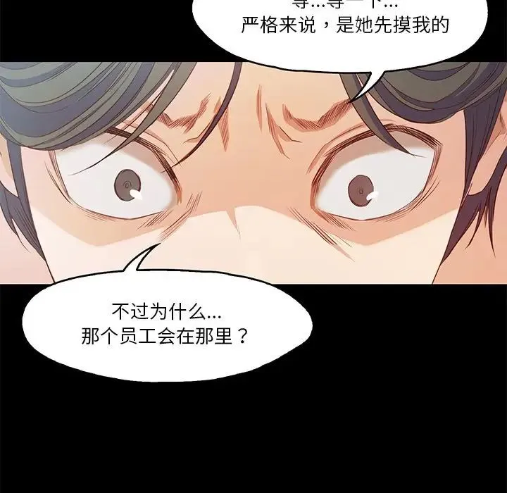 甜蜜的假期 - 第4話 - page 127