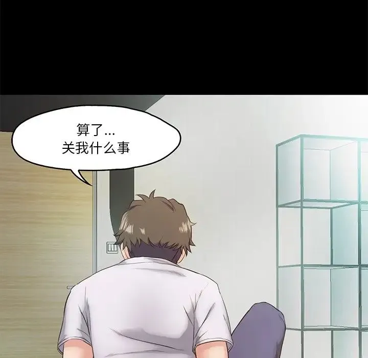 甜蜜的假期 - 第4話 - page 128